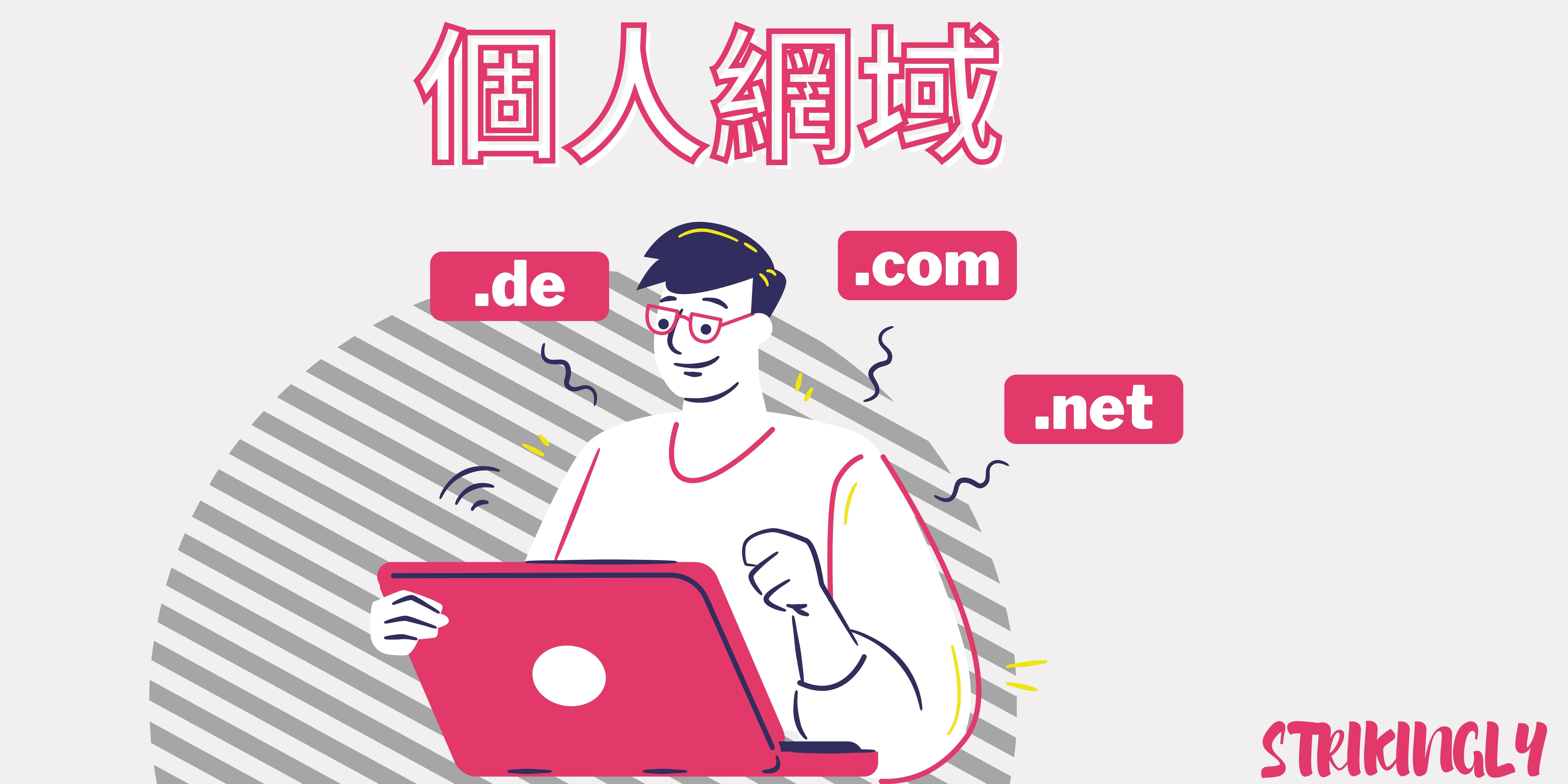 個人網站 個人網站